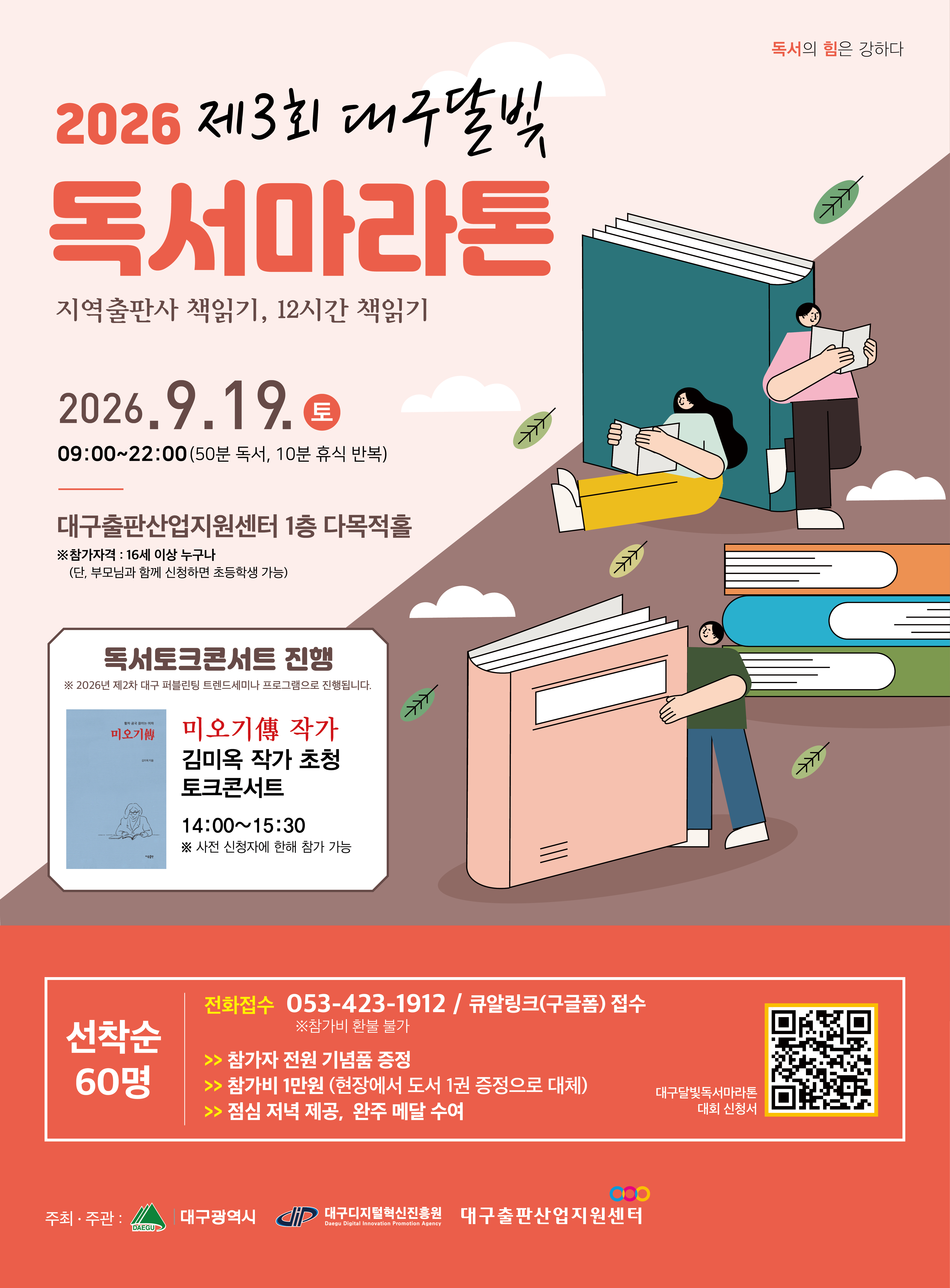 독서 마라톤